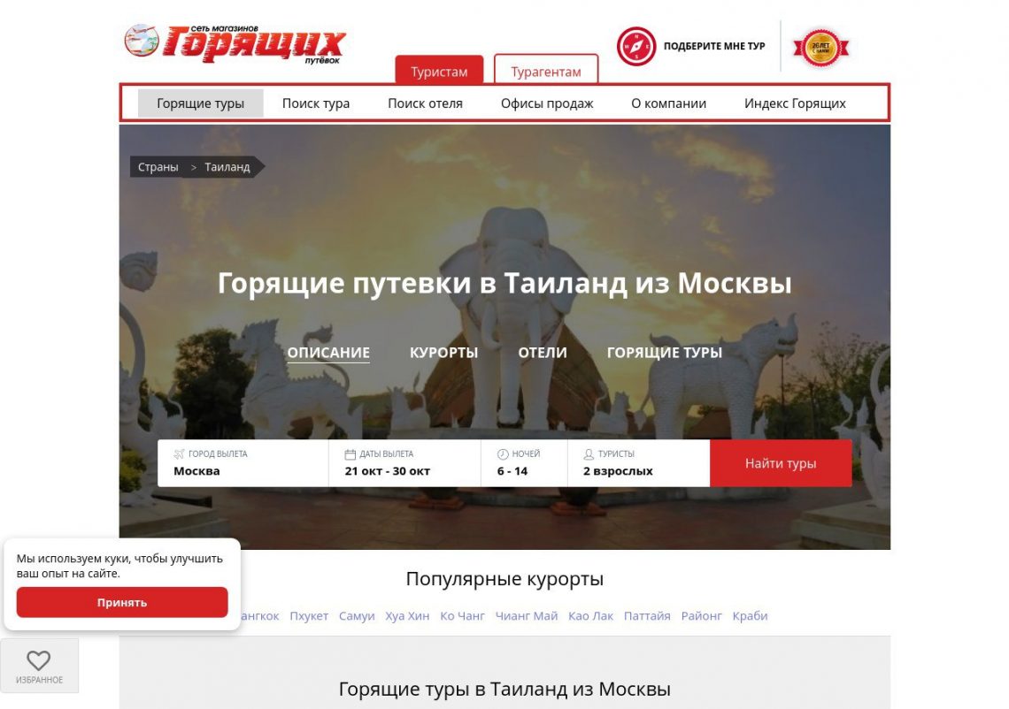 Пляж Таиланда, пальмы, лазурное море и туристы, наслаждающиеся солнцем